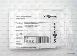 Кодирующий штекер Viessmann 25A5:0103