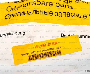 Шпилька посадочная Weishaupt M8 x 185 мм, 21870414197