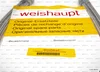 Топливный напорный шланг Weishaupt, 11155200702