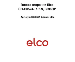 Голова сгорания Elco CH-O0524-T1/KN, 3836601